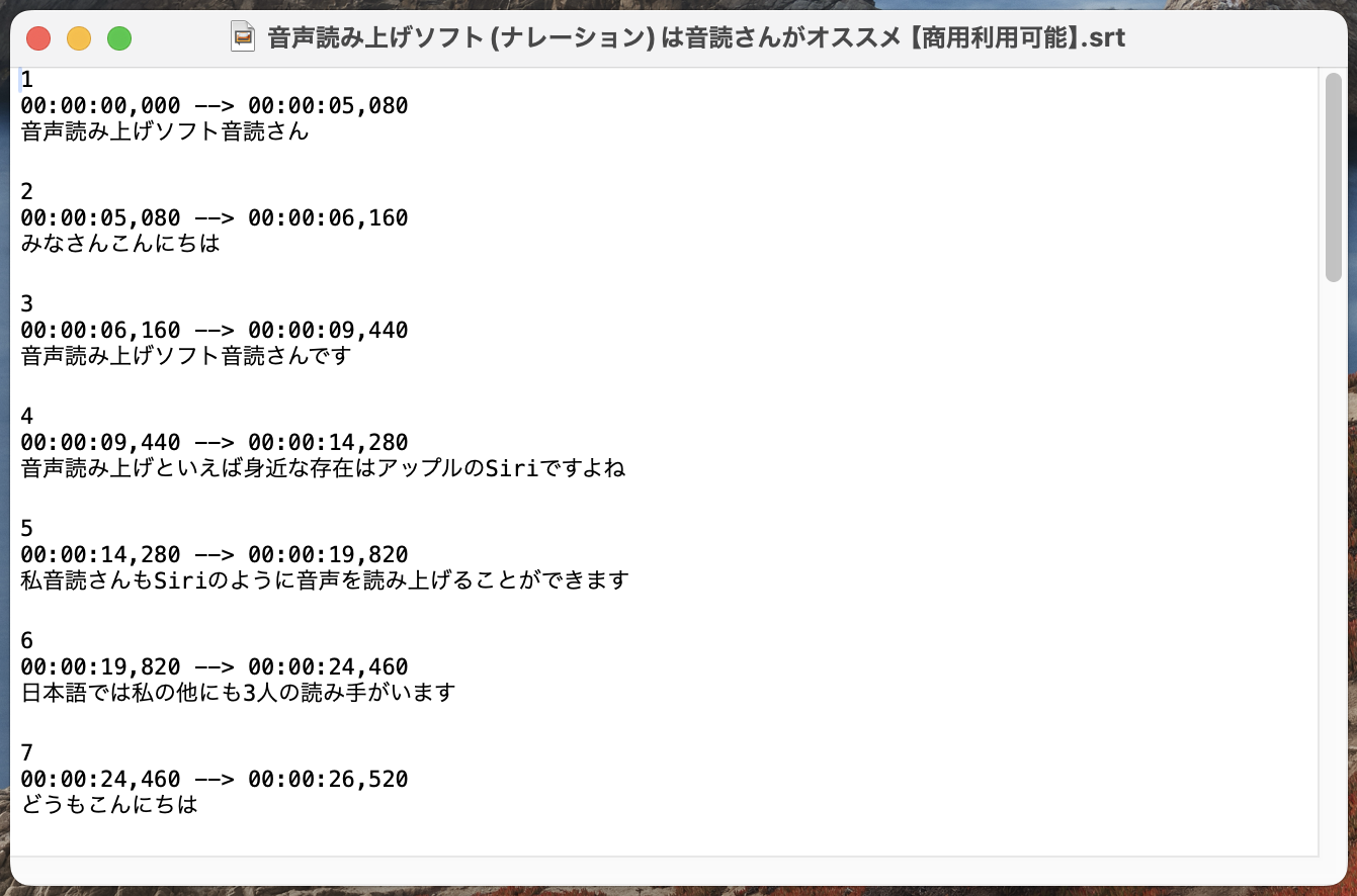 Macの場合