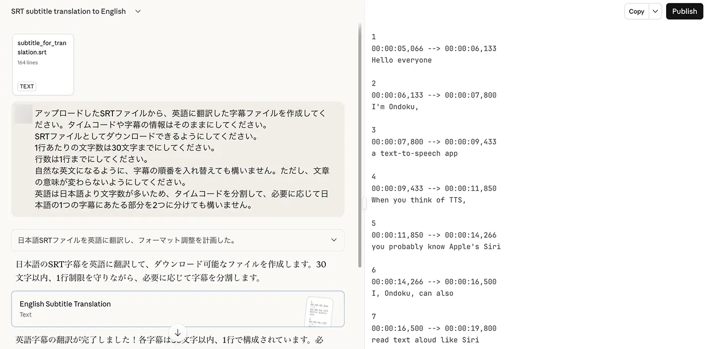 翻訳結果