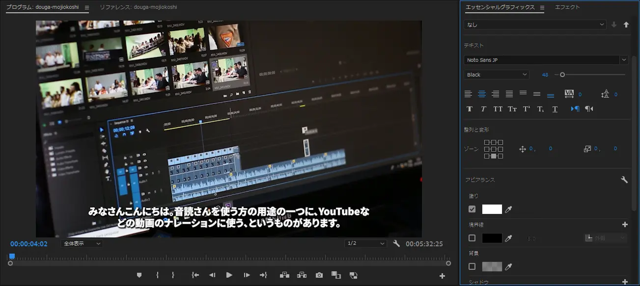 テロップのフォントを変えた例