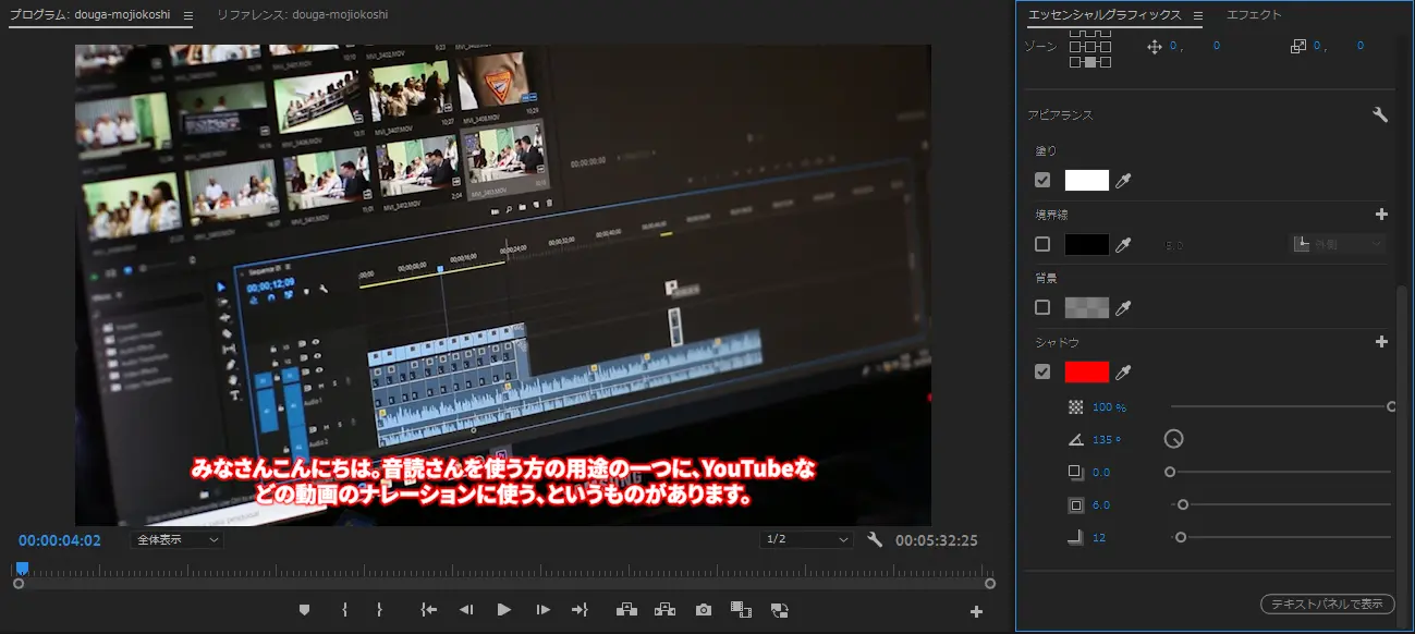 影の色を変えた例