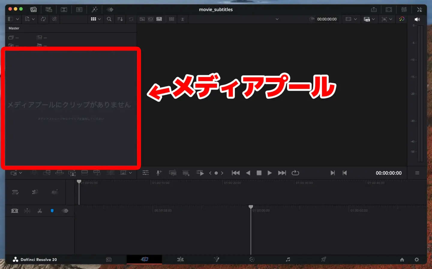 メディアプール