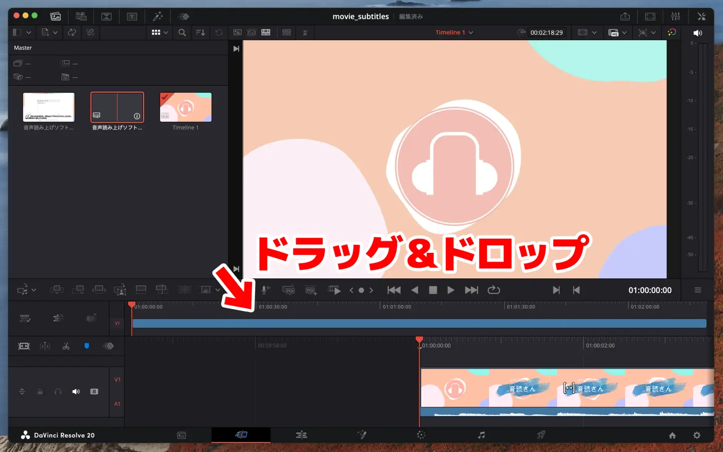 SRTファイルをタイムラインへドラッグ＆ドロップ