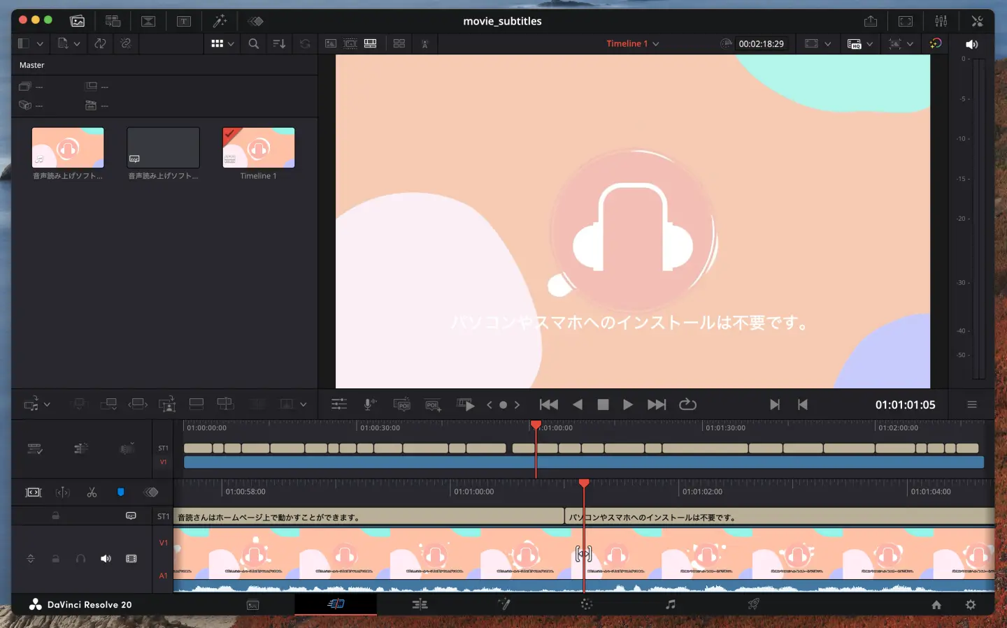 テロップが表示された状態