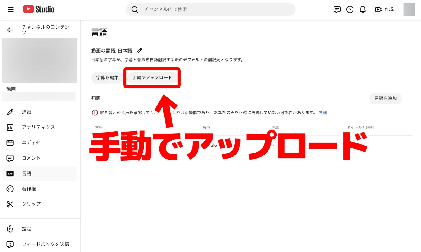 「手動でアップロード」をクリック