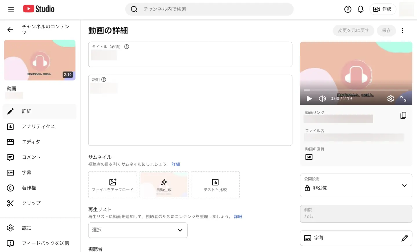 メニューに「字幕」がある場合