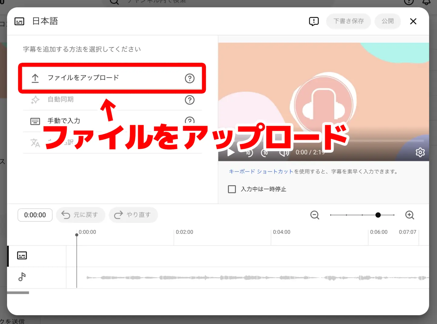 「ファイルをアップロード」をクリック