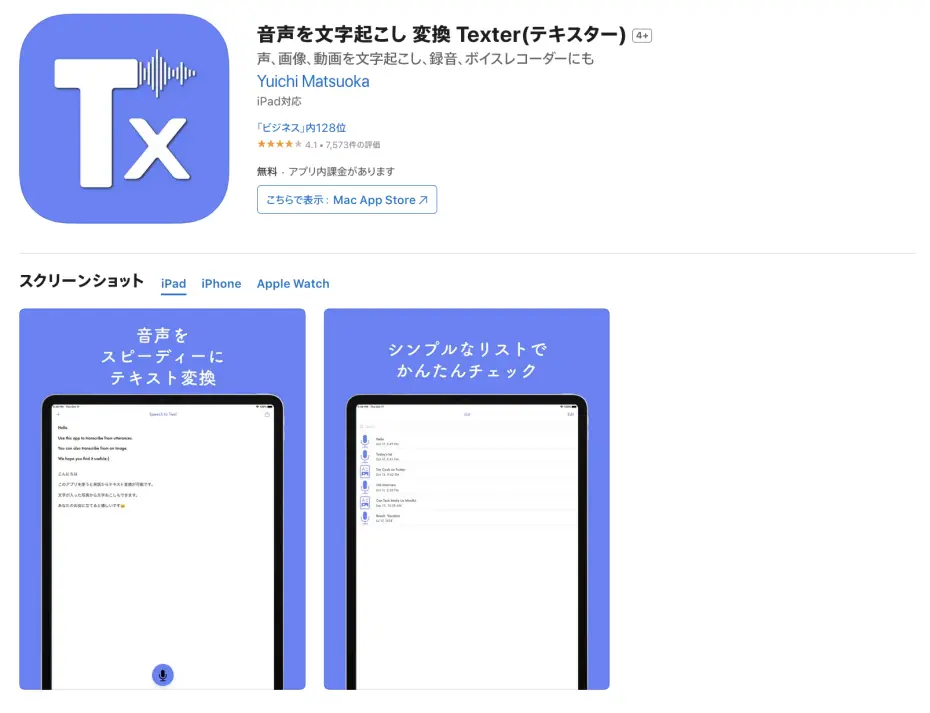 Texter