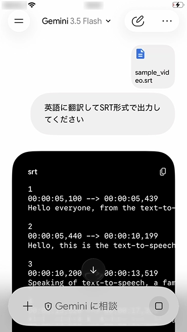 翻訳結果