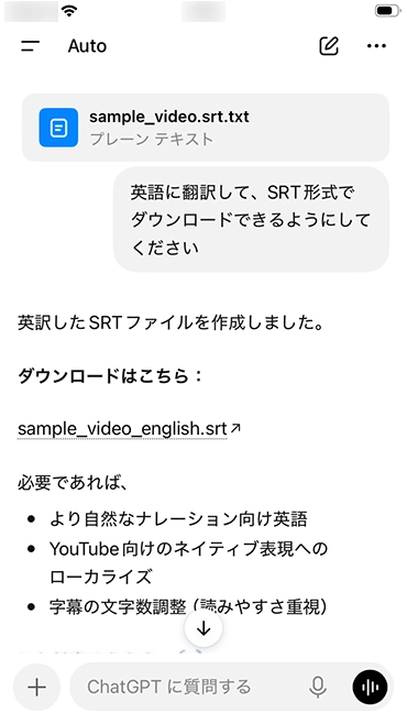 ダウンロード可能な形式にしてもらう