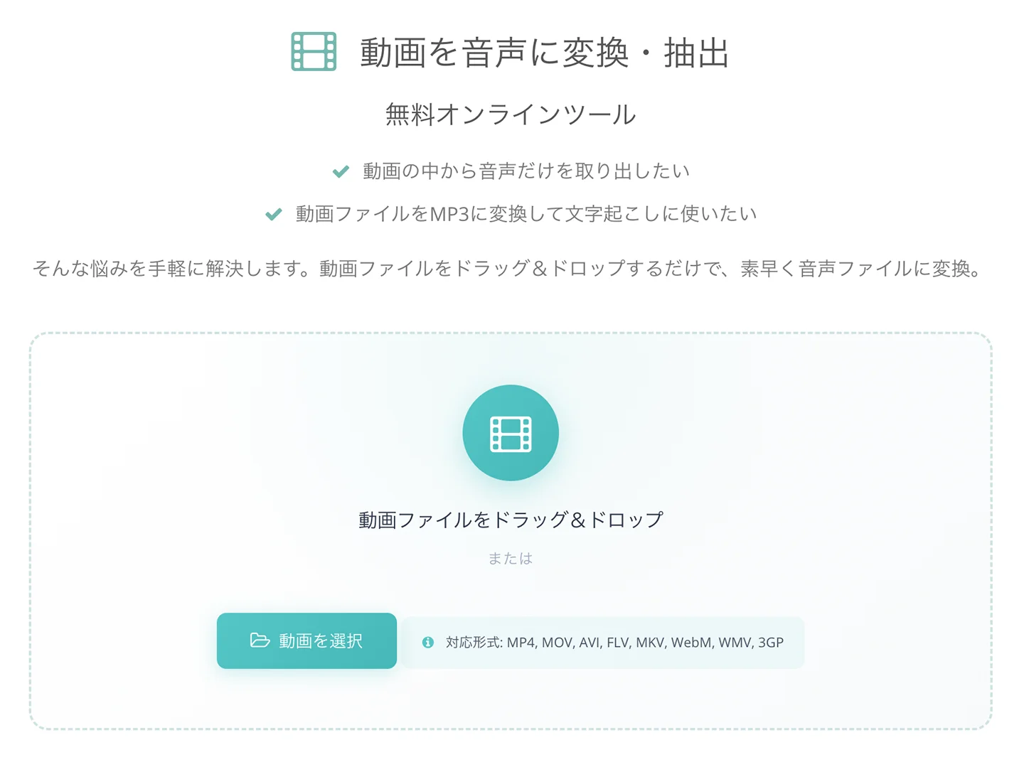 変換ツールのページ