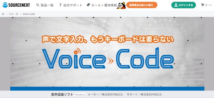 Código de voz