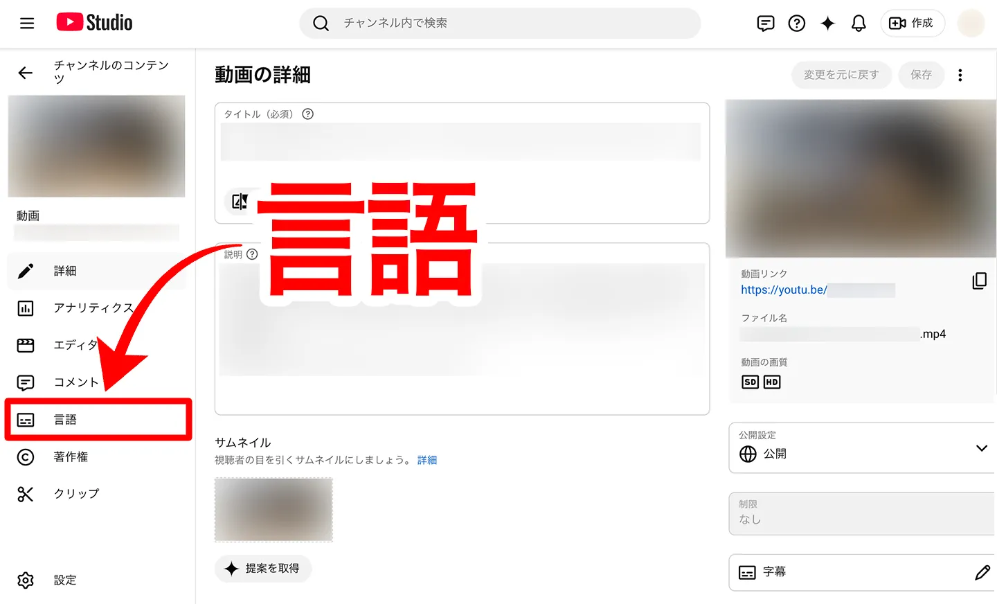 「言語」を選ぶ