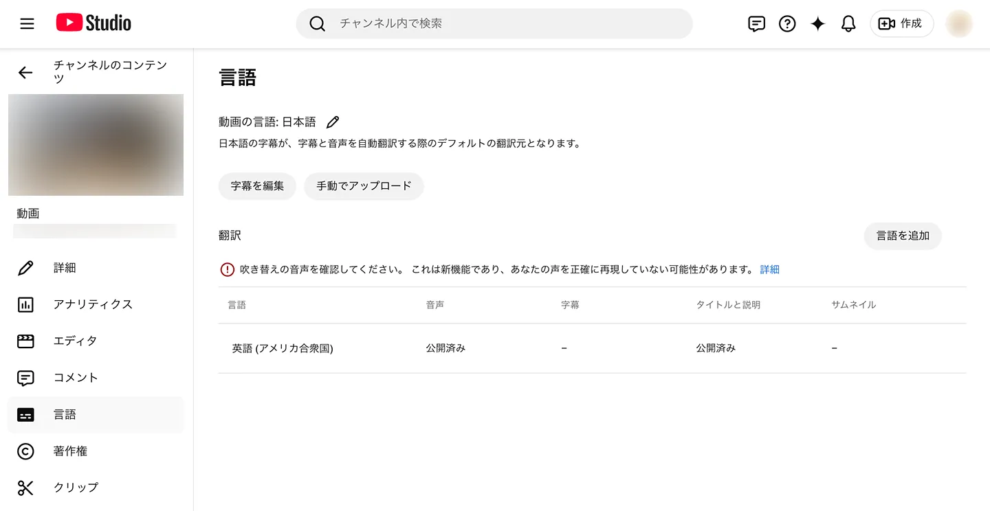 言語が追加された状態