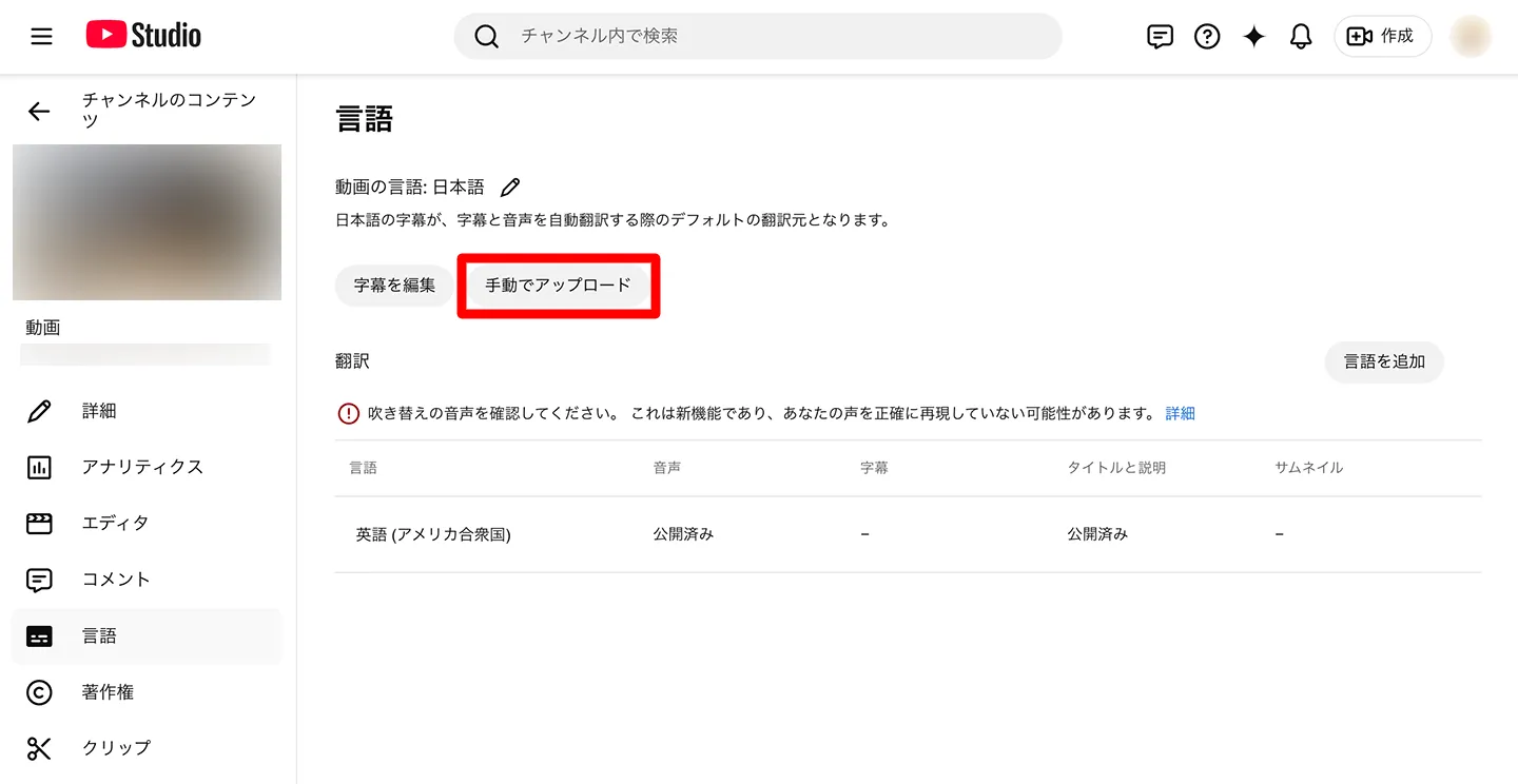 手動でアップロード
