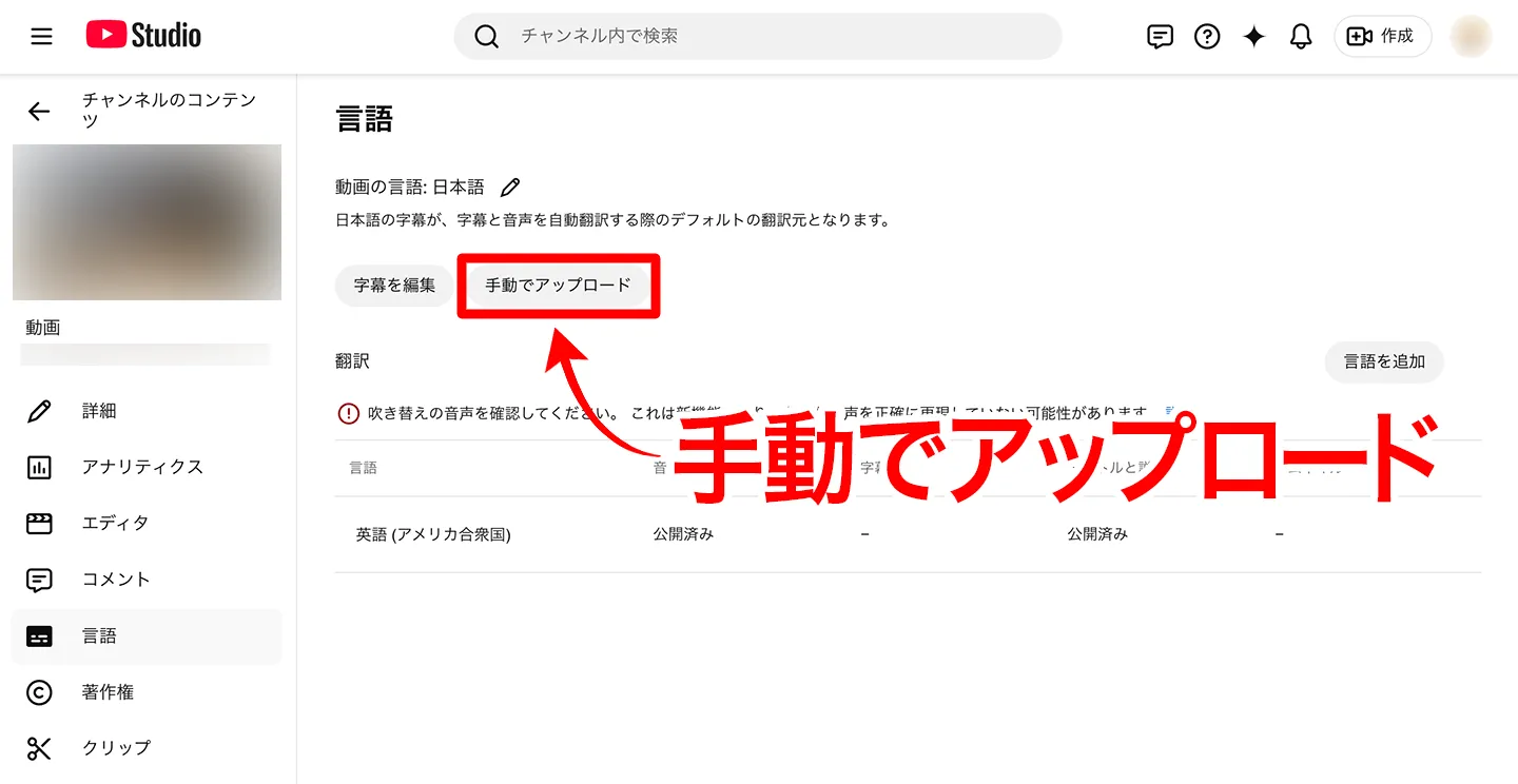 手動でアップロード