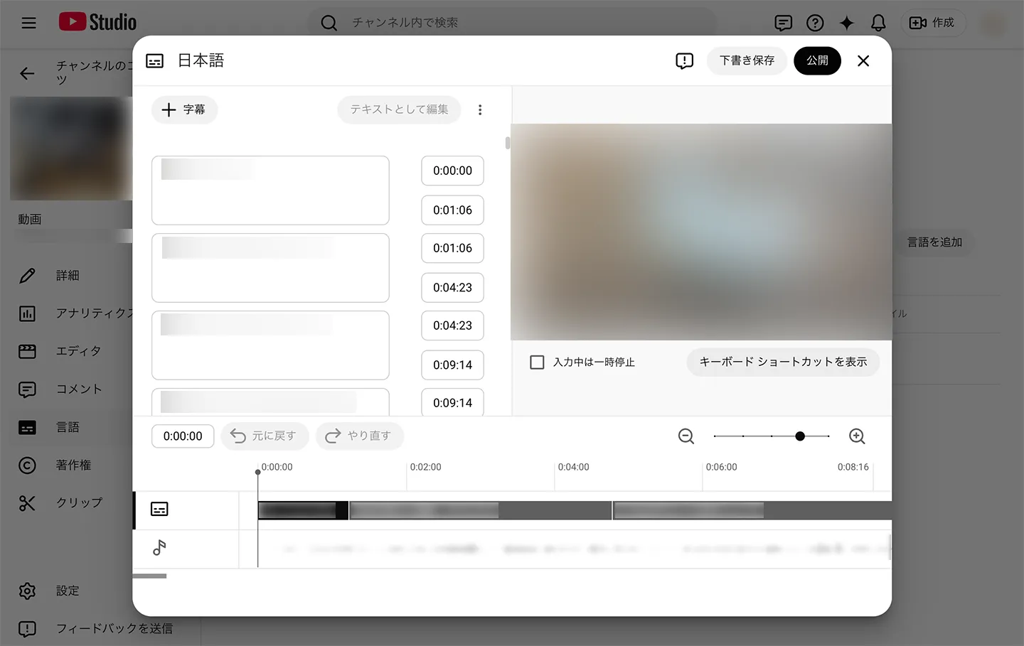 公開をクリック
