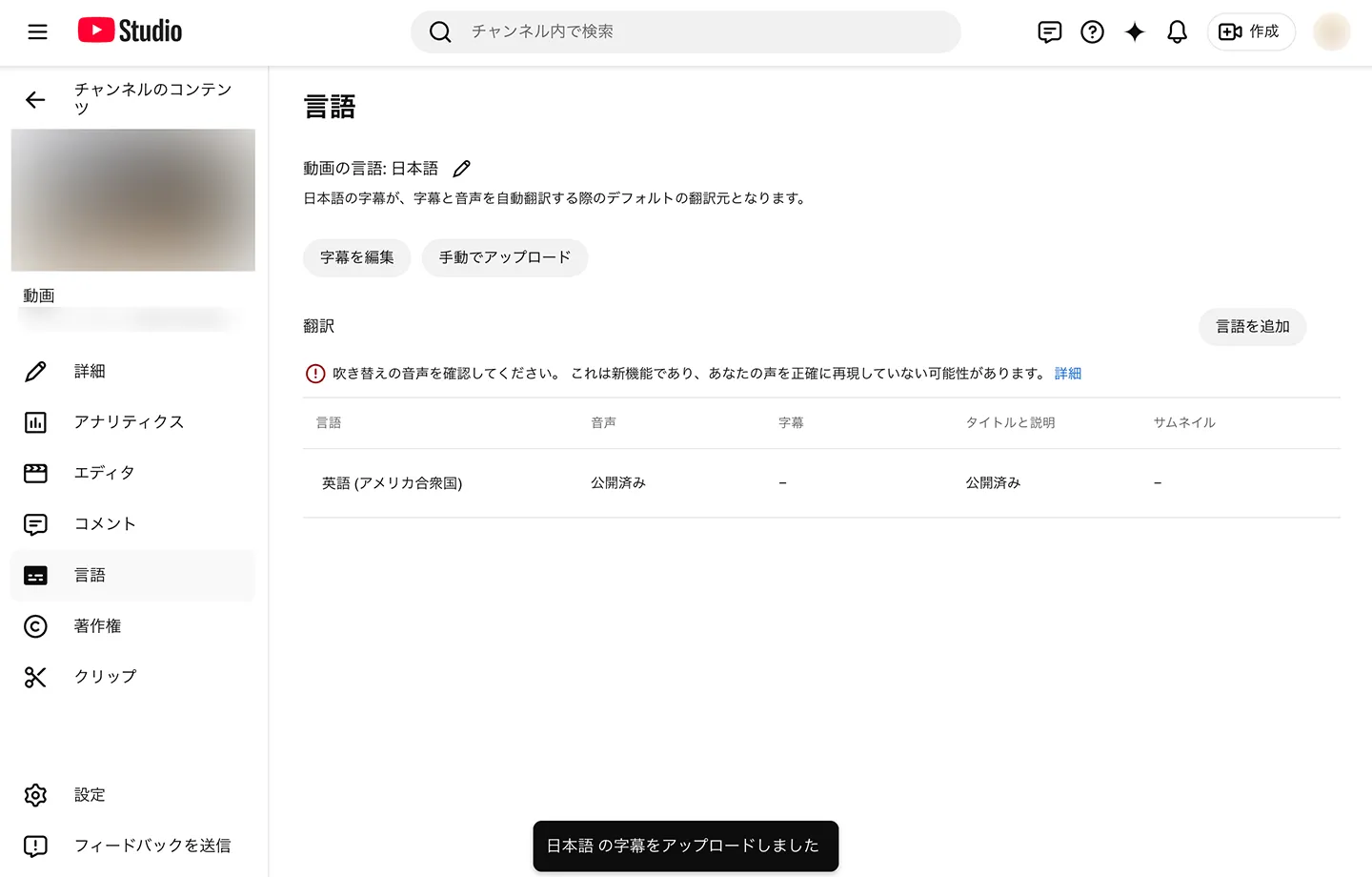 アップロード完了の表示