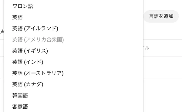 言語を選択