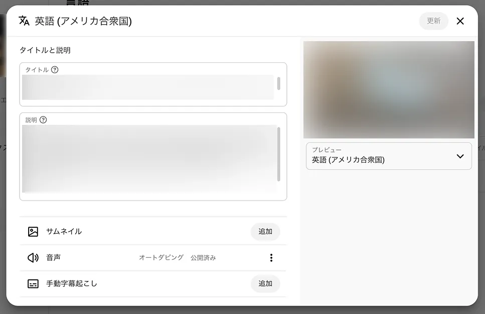 タイトルと概要欄を入力