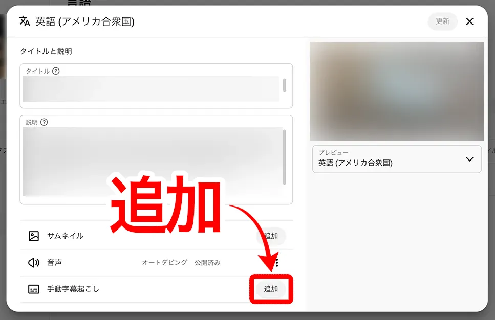 「追加」をクリック