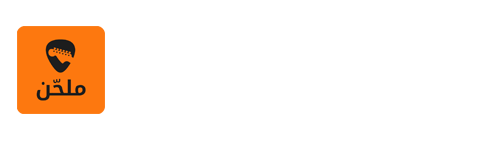 Molahin