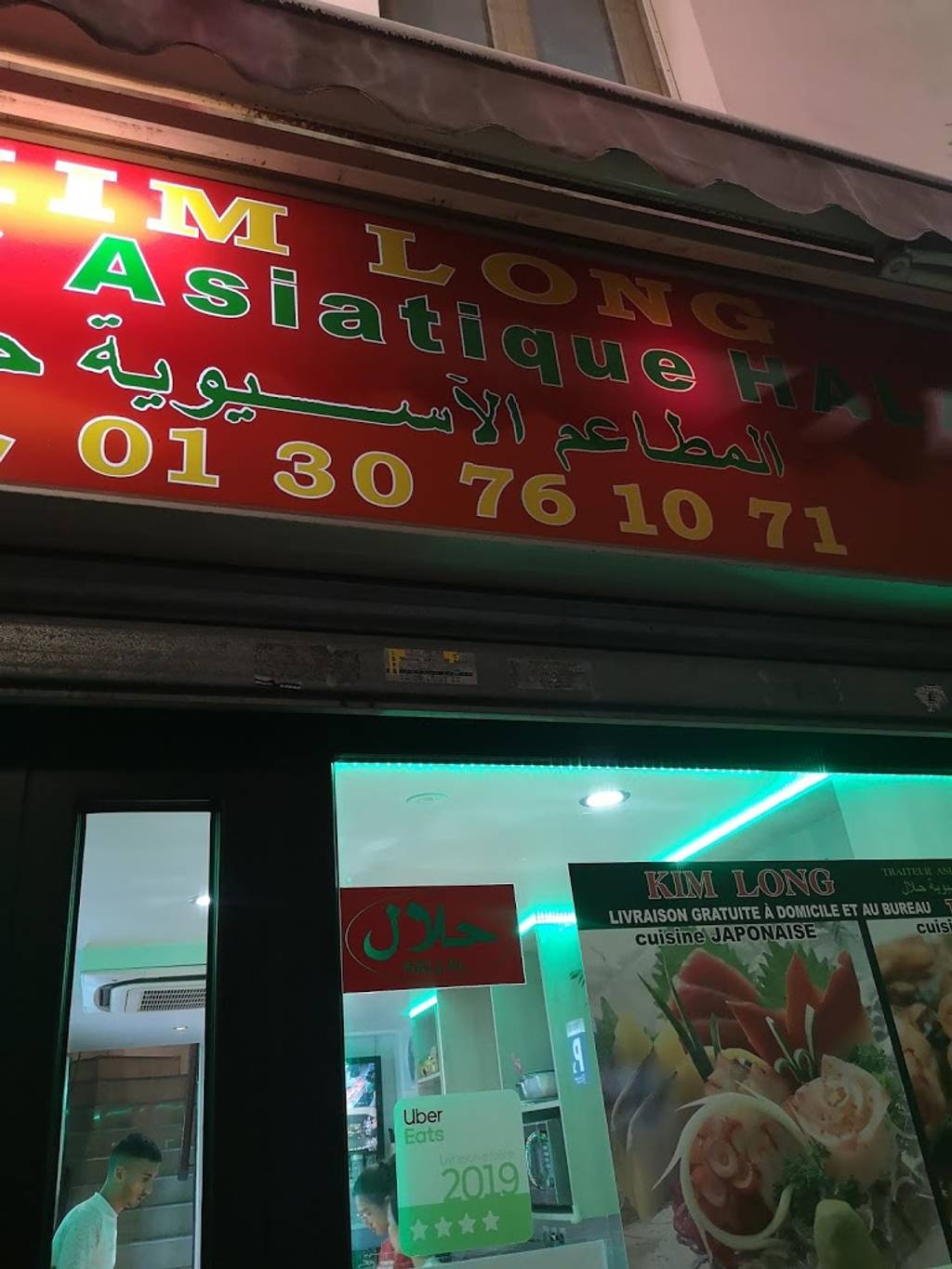 Kim Long Chinois Halal Chinois Argenteuil - Take-out food Fast food Fast food restaurant Food Restaurant