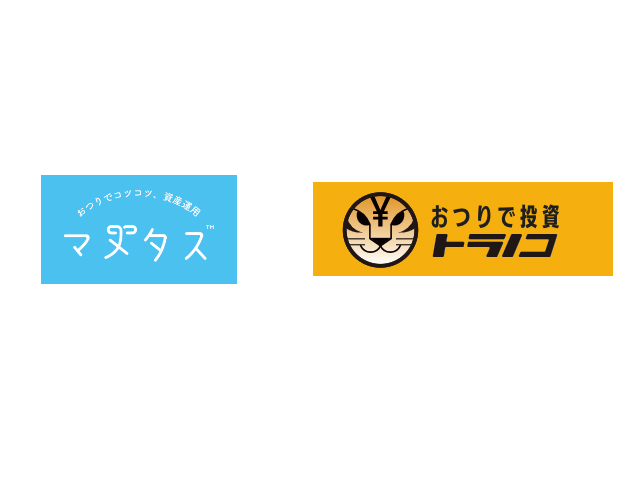 徹底比較 おつり投資サービスの トラノコ と マメタス をメリット デメリット含めて解説 マネーの手帳