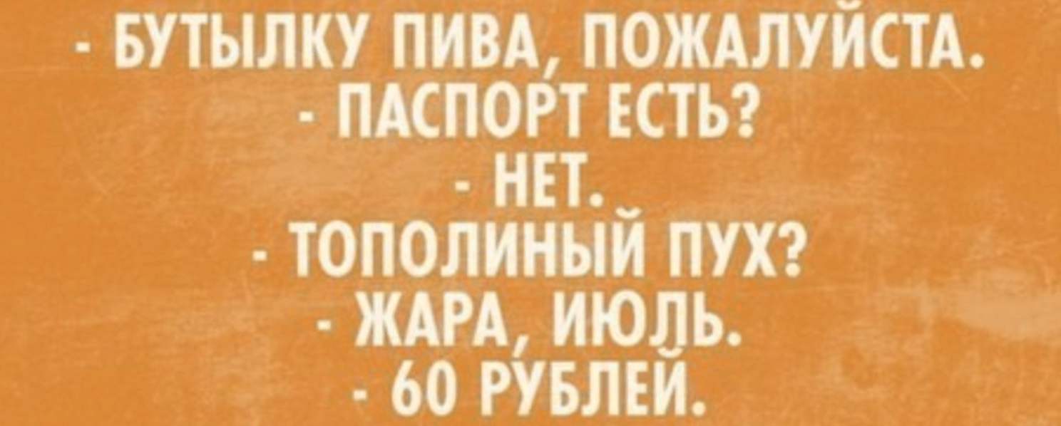 Песен жара июнь. Тополиный пух жара июль. Тополиный пух прикол. Тополиный пух жара июнь. Тополиный пух жара.