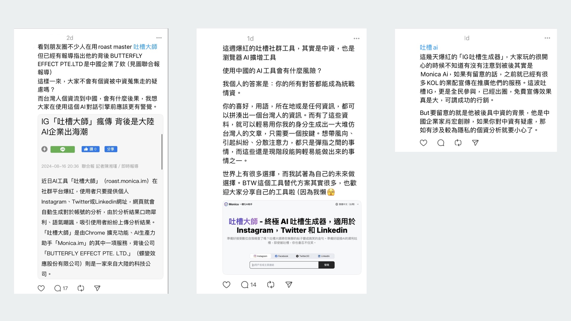 Threads 網友對 AI 吐槽大師的看法