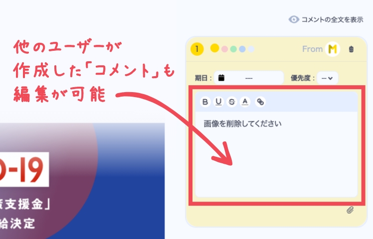 共同編集