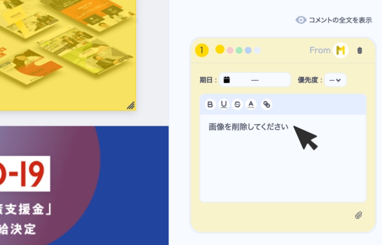 コメントのテキスト入力