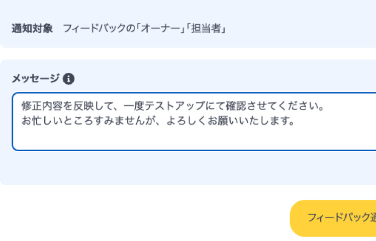 送信時のメッセージ添付