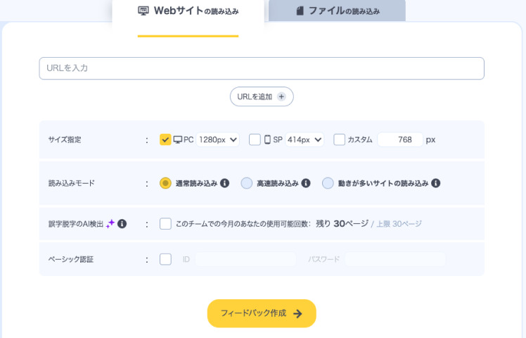 Webサイト / ファイル読み込み