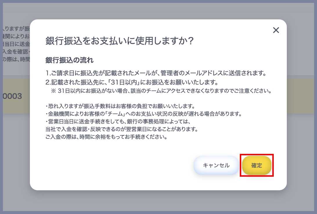 お支払い方法」の変更方法