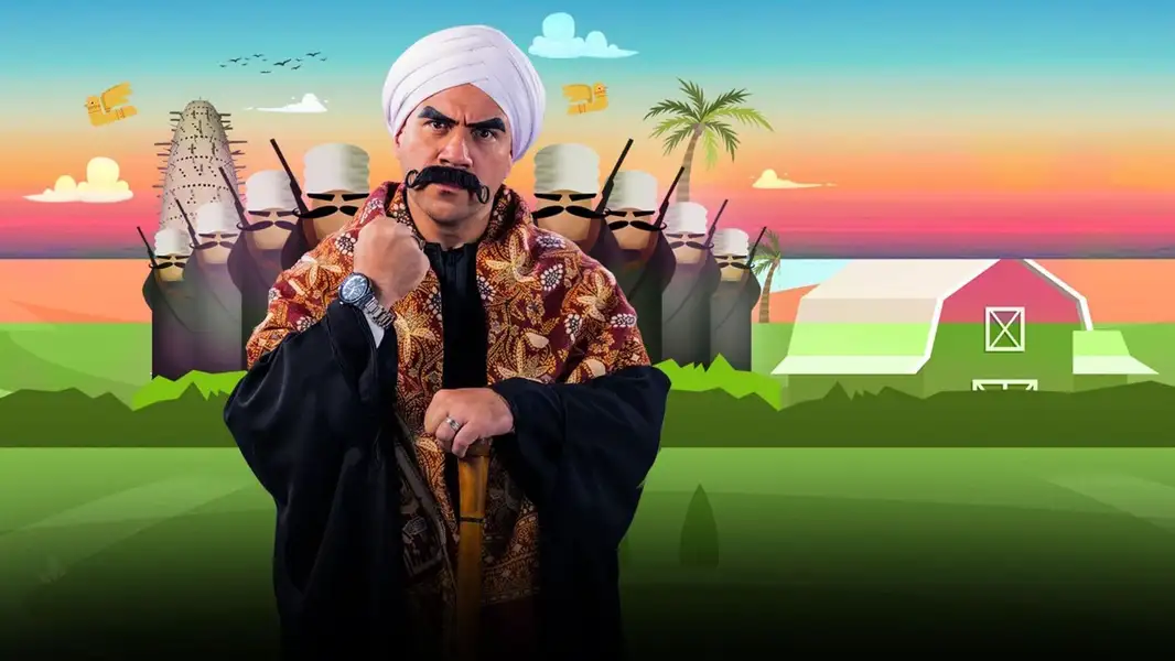 El Kebeer Awi