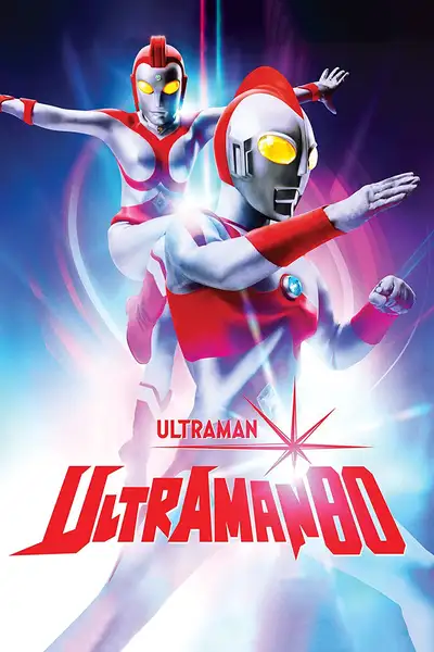 Ultraman 80 poster