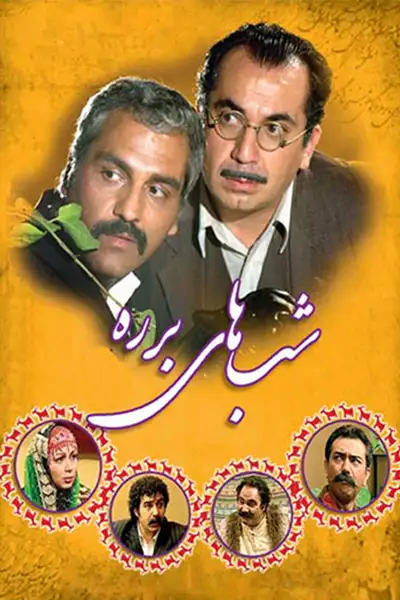 Barareh Nights poster