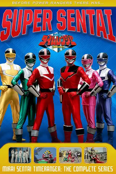 Mirai Sentai Timeranger poster