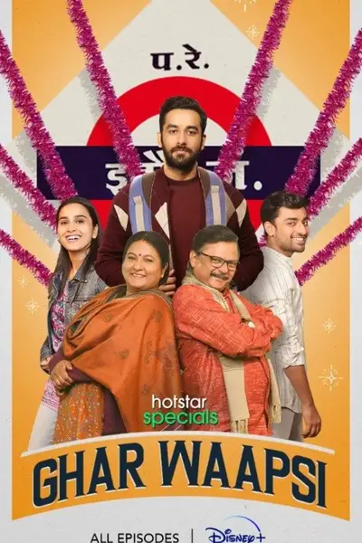 Ghar Waapsi poster