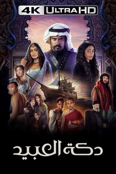 Slave Market poster