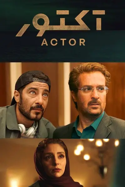 Actor poster