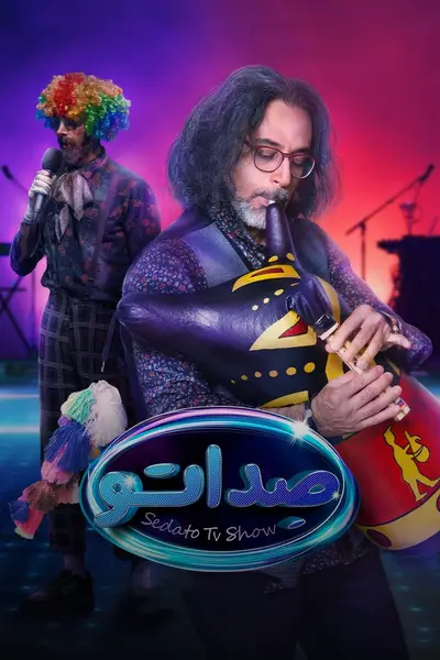 Sedato poster