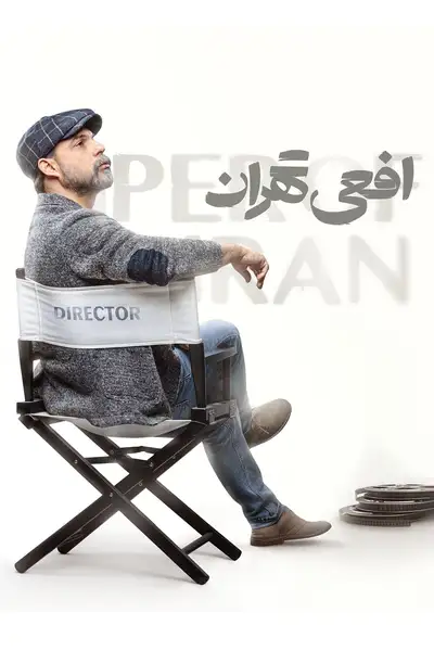 Viper of Tehran poster