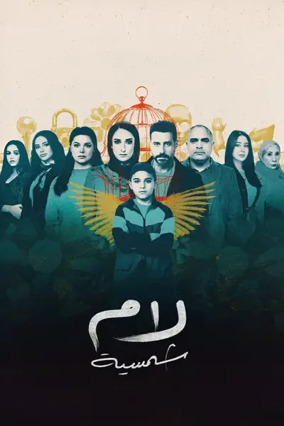 Lam Shamsiya poster