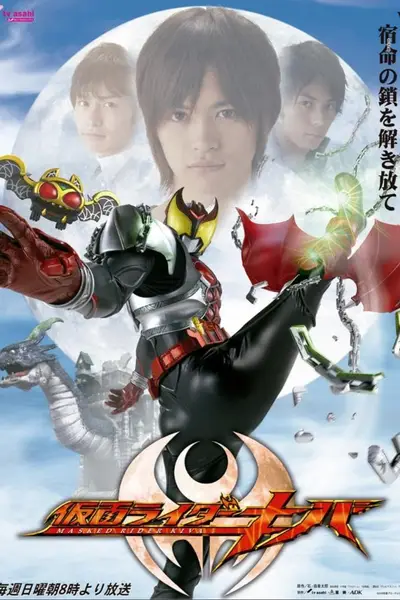 Kamen Rider Kiva poster