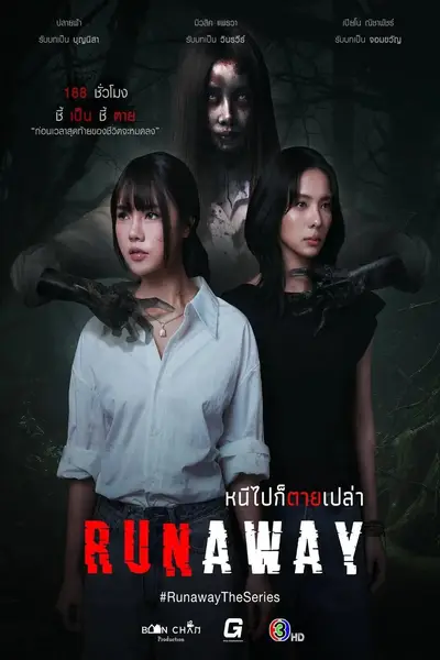 Runaway poster