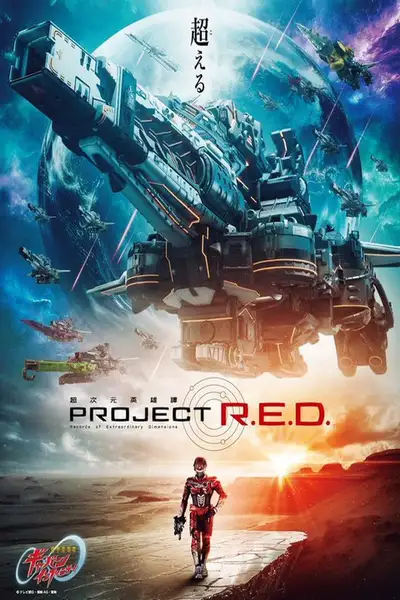 PROJECT R.E.D. poster