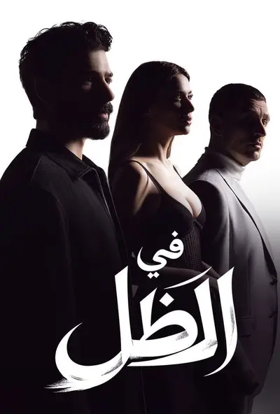 Underground poster
