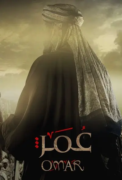 Omar poster