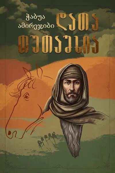 Data Tutashkhia poster